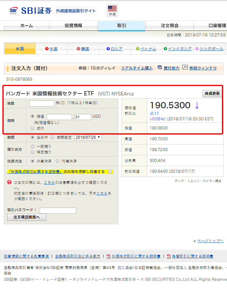 株価が表示されますが、単位がUSドルなので注意。